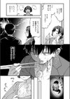 アツアツなうちに試し読み7ページ