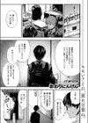 紫陽花は赤く咲く試し読み3ページ