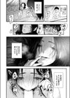 紫陽花は赤く咲く試し読み6ページ