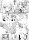 えっちの予習をしたら天才だった試し読み4ページ