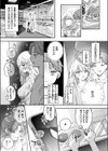 えっちの予習をしたら天才だった試し読み5ページ