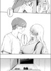 えっちの予習をしたら天才だった試し読み8ページ