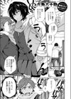 おっぱいこわい試し読み3ページ