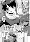 亭主元気で母催●。試し読み1ページ