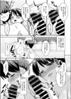 亭主元気で母催●。試し読み7ページ