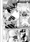 亭主元気で母催●。試し読み8ページ