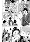 懺悦試し読み2ページ