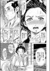 懺悦試し読み5ページ