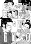 懺悦試し読み6ページ