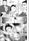懺悦試し読み7ページ