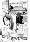 新説・ぼっこ食いあねさま試し読み1ページ
