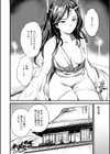 新説・ぼっこ食いあねさま試し読み2ページ
