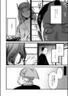 新説・ぼっこ食いあねさま試し読み4ページ