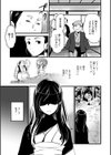 新説・ぼっこ食いあねさま試し読み5ページ