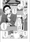都会派人妻村祭り試し読み1ページ