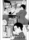 都会派人妻村祭り試し読み2ページ