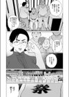 都会派人妻村祭り試し読み3ページ