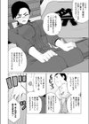 都会派人妻村祭り試し読み4ページ