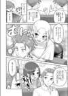 嫁チェン！試し読み2ページ