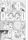 嫁チェン！試し読み3ページ