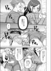 嫁チェン！試し読み5ページ