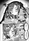 嫁チェン！試し読み8ページ