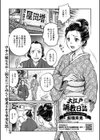 大江戸調教日誌試し読み1ページ