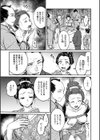 大江戸調教日誌試し読み3ページ