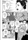 大江戸調教日誌試し読み4ページ