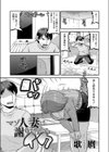 マゾ人妻は謝りながらイク試し読み1ページ