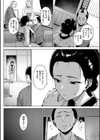 お役に立ちとうございます試し読み2ページ