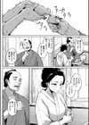 お役に立ちとうございます試し読み8ページ