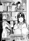 雨宿り奥様の昼下がりの情事試し読み1ページ