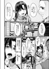 雨宿り奥様の昼下がりの情事試し読み6ページ