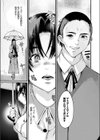 雨宿り奥様の昼下がりの情事試し読み7ページ