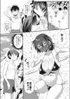 協力してよ斎藤くん☆―夏と水着と海デート―試し読み7ページ