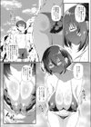 協力してよ斎藤くん☆―夏と水着と海デート―試し読み8ページ