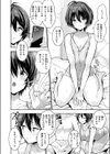 いもうと☆ひーとあっぷ！試し読み2ページ