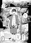 コン喰亭のいなりこさん試し読み1ページ
