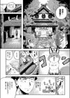 コン喰亭のいなりこさん試し読み2ページ