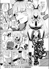 コン喰亭のいなりこさん試し読み3ページ