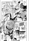 コン喰亭のいなりこさん試し読み5ページ