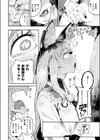 コン喰亭のいなりこさん試し読み6ページ