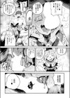 コン喰亭のいなりこさん試し読み7ページ