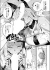 コン喰亭のいなりこさん試し読み8ページ
