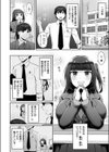 大変！生徒に襲われました！試し読み2ページ