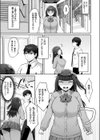 大変！生徒に襲われました！試し読み3ページ
