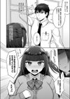 大変！生徒に襲われました！試し読み4ページ