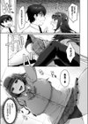 大変！生徒に襲われました！試し読み5ページ