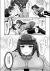 大変！生徒に襲われました！試し読み6ページ